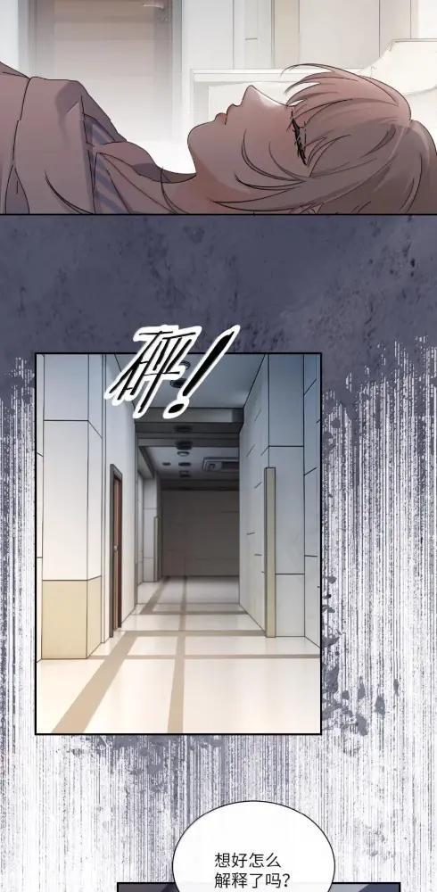 085 我不是衷心好恋人？ 第3页