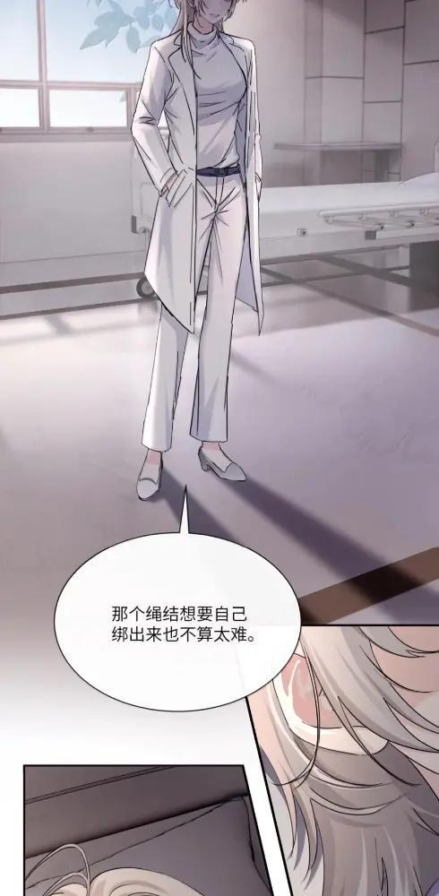 085 我不是衷心好恋人？ 第5页