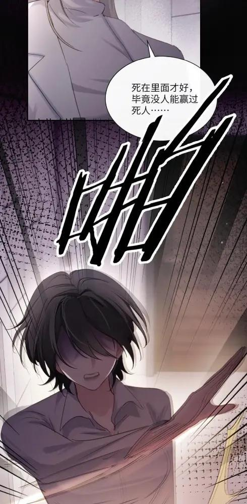 085 我不是衷心好恋人？ 第8页