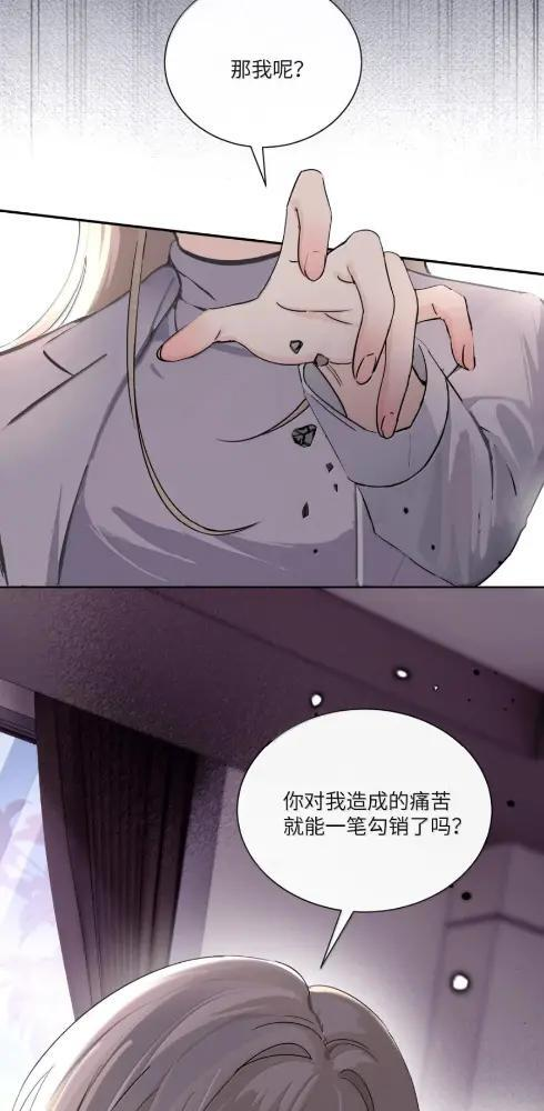 085 我不是衷心好恋人？ 第17页