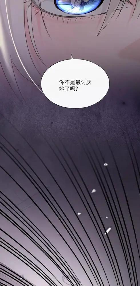 085 我不是衷心好恋人？ 第22页