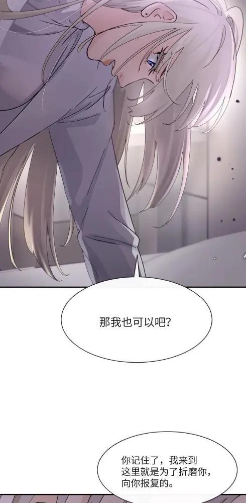 085 我不是衷心好恋人？ 第24页