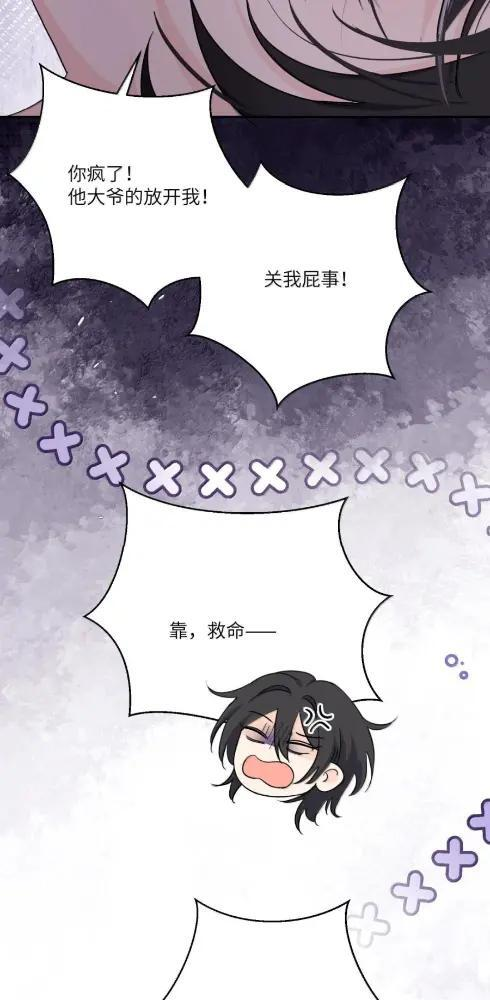 085 我不是衷心好恋人？ 第26页