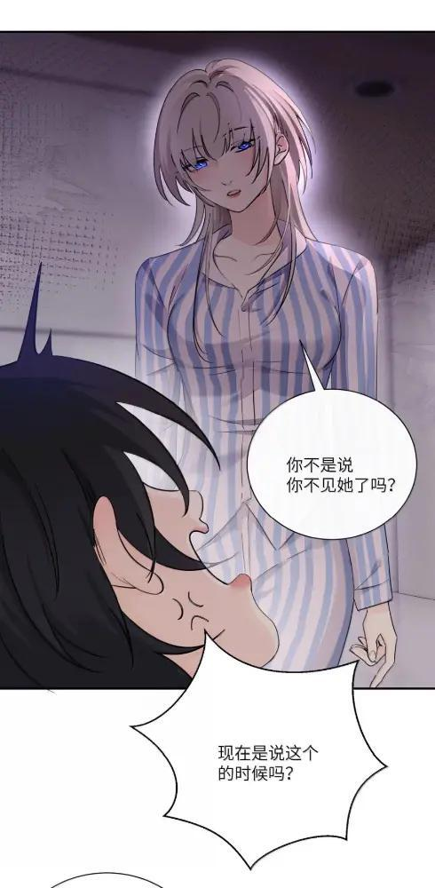 085 我不是衷心好恋人？ 第31页