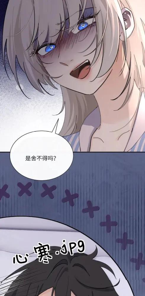 085 我不是衷心好恋人？ 第33页