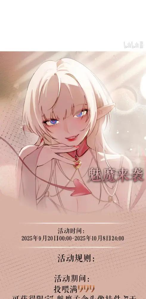 085 我不是衷心好恋人？ 第35页