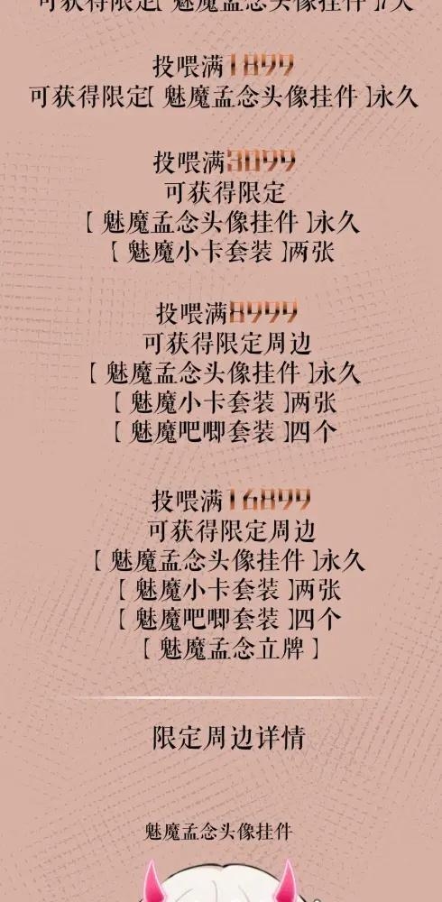 085 我不是衷心好恋人？ 第36页