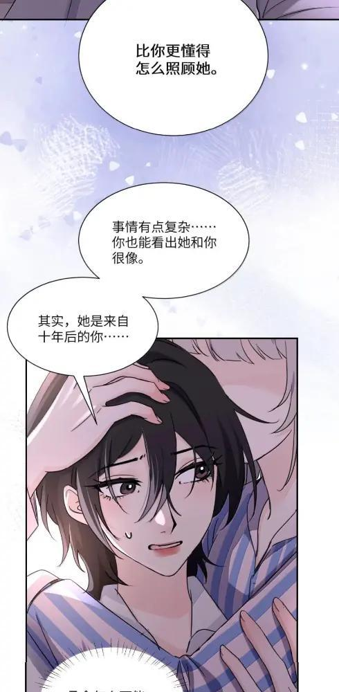 086 前后夹击的情况下，我比你更懂她 第6页