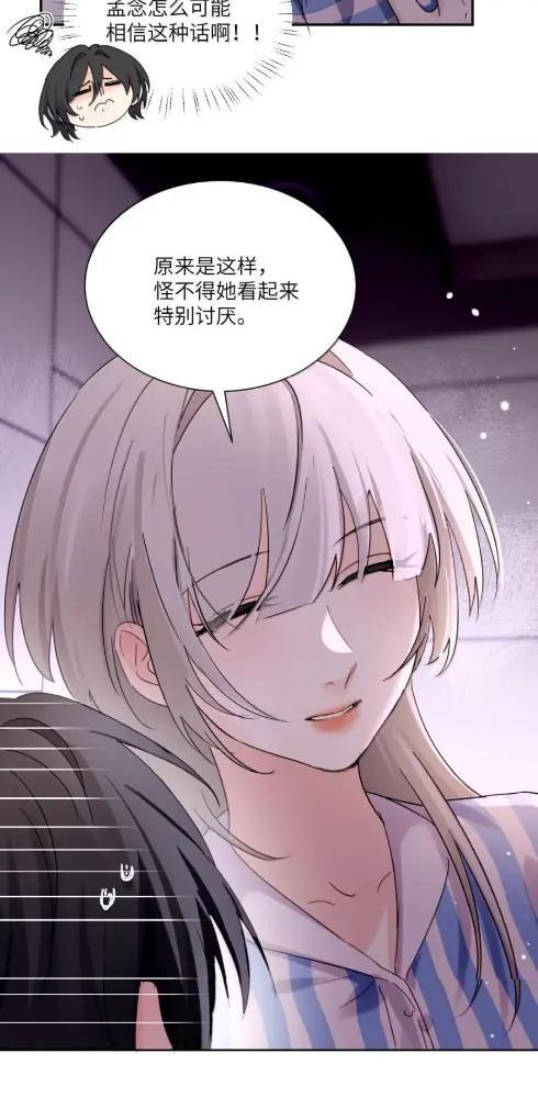 086 前后夹击的情况下，我比你更懂她 第7页