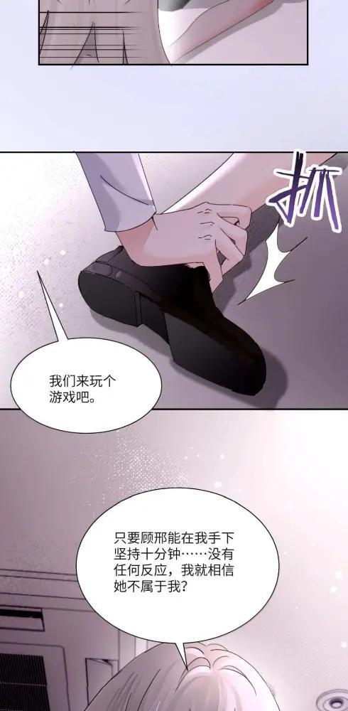 086 前后夹击的情况下，我比你更懂她 第11页