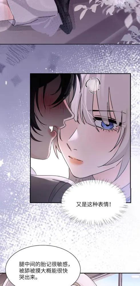 086 前后夹击的情况下，我比你更懂她 第17页