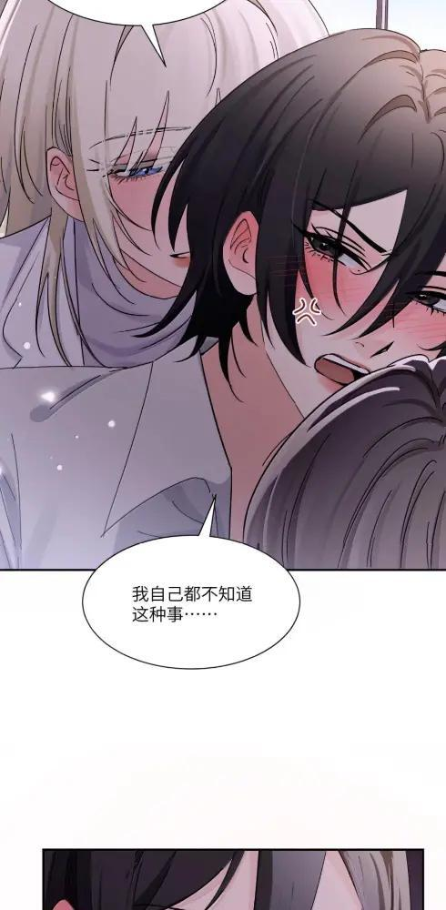 086 前后夹击的情况下，我比你更懂她 第18页