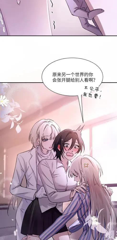 086 前后夹击的情况下，我比你更懂她 第20页