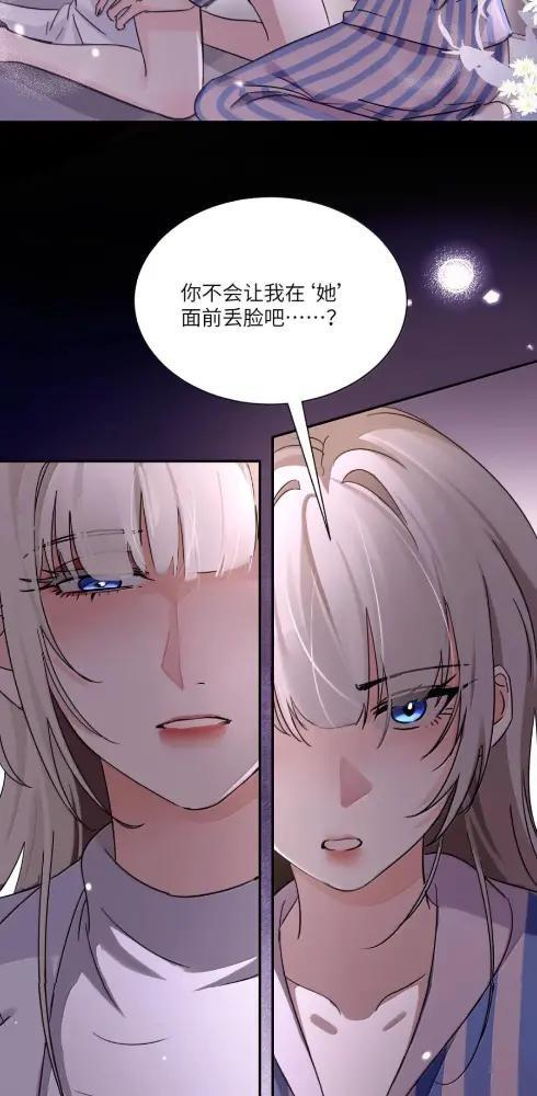 086 前后夹击的情况下，我比你更懂她 第21页