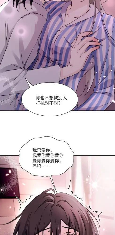 086 前后夹击的情况下，我比你更懂她 第24页