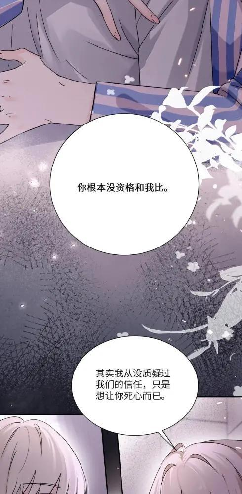 086 前后夹击的情况下，我比你更懂她 第28页