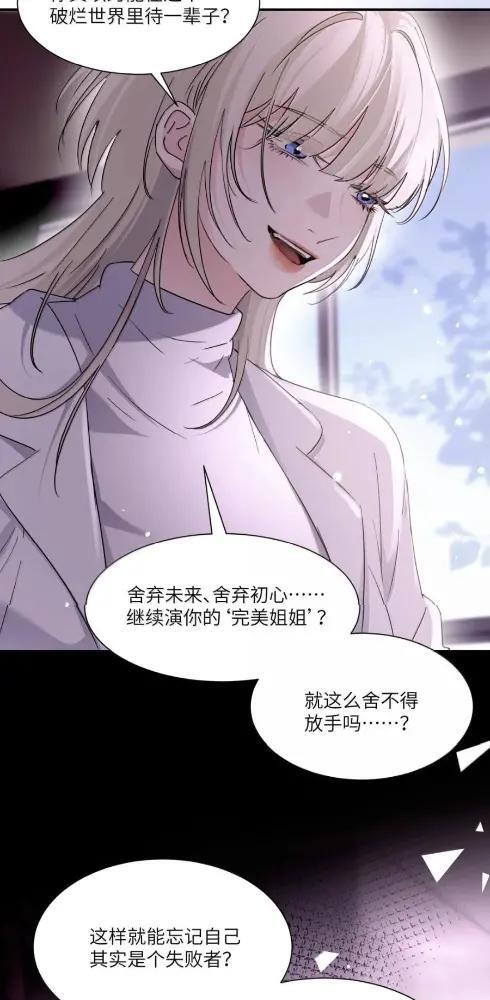 086 前后夹击的情况下，我比你更懂她 第31页
