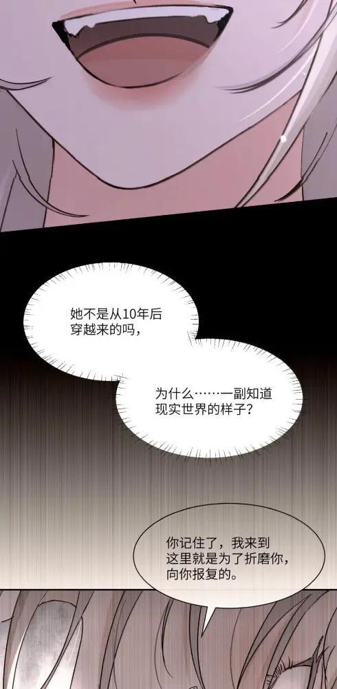 086 前后夹击的情况下，我比你更懂她 第34页