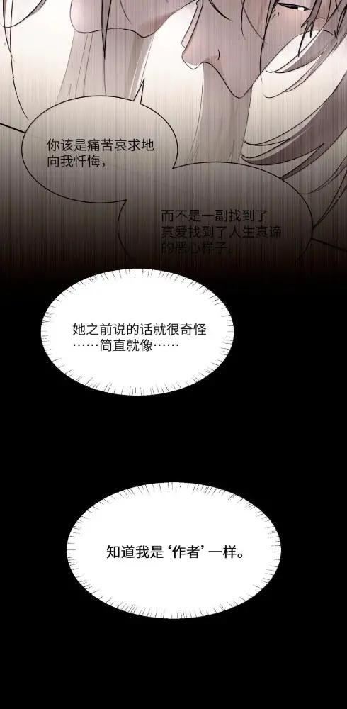 086 前后夹击的情况下，我比你更懂她 第35页