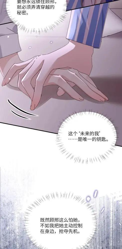 087 前后夹击 第11页
