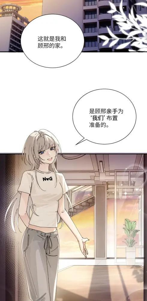 087 前后夹击 第15页