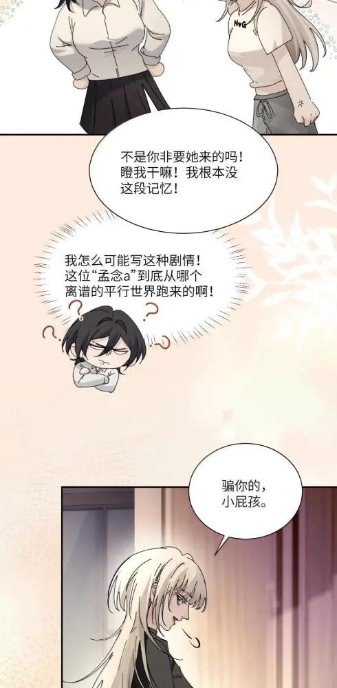 087 前后夹击 第18页