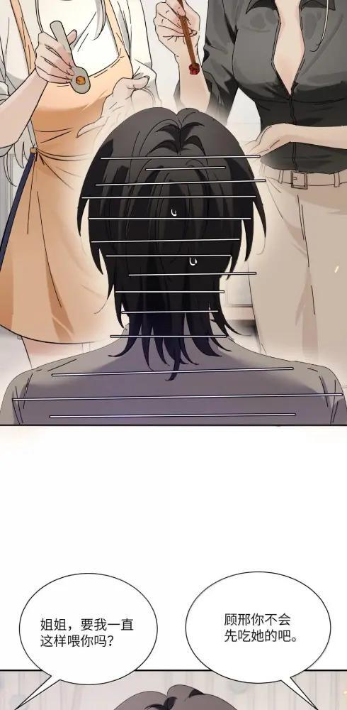 087 前后夹击 第22页