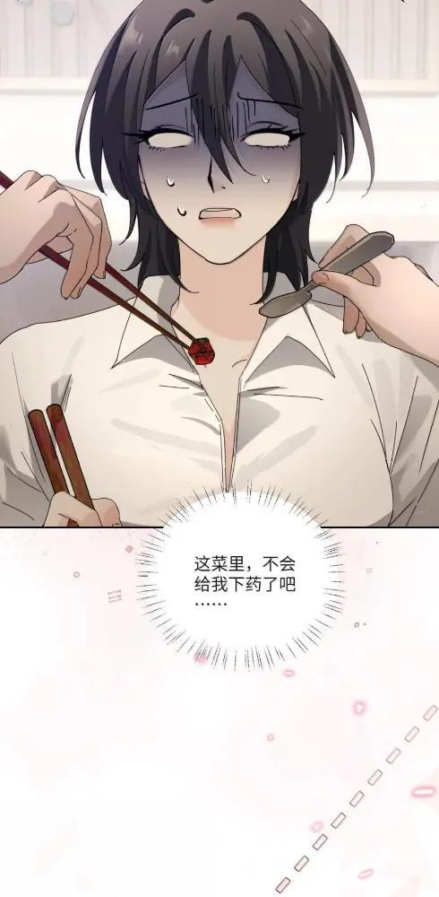 087 前后夹击 第23页