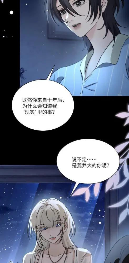 087 前后夹击 第36页