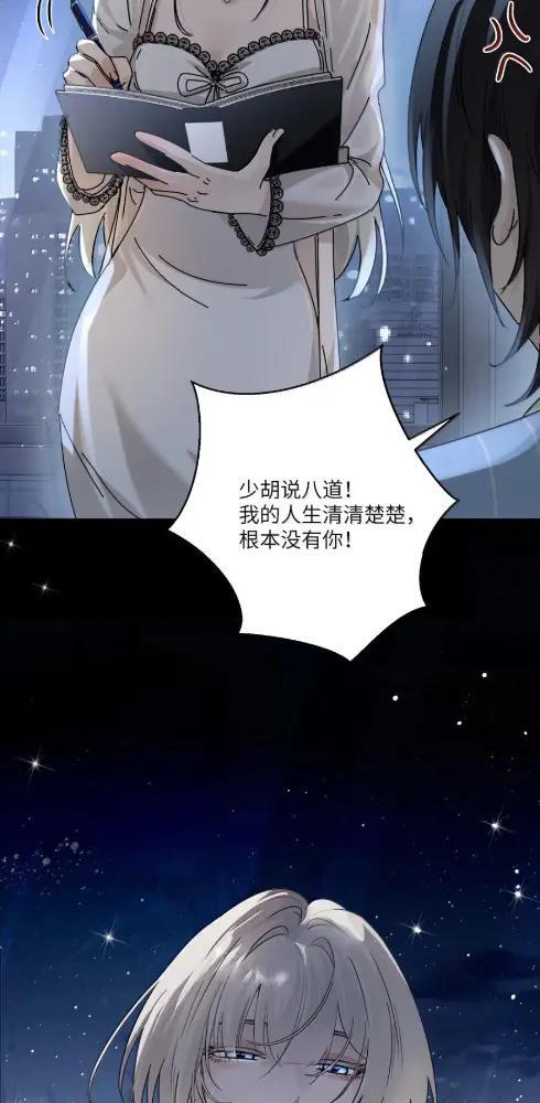 087 前后夹击 第37页