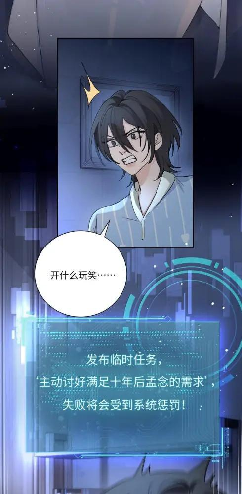 087 前后夹击 第39页