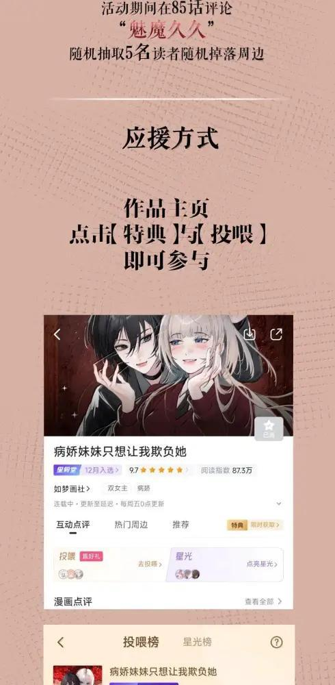 087 前后夹击 第51页