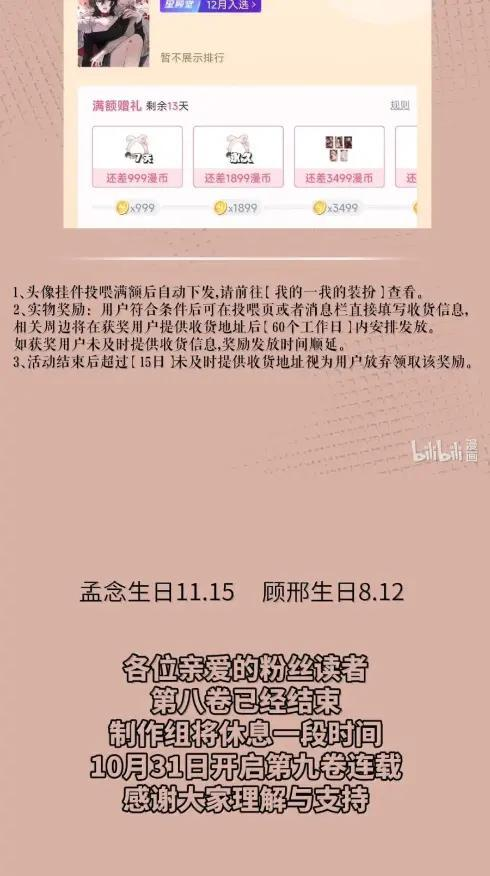 087 前后夹击 第52页
