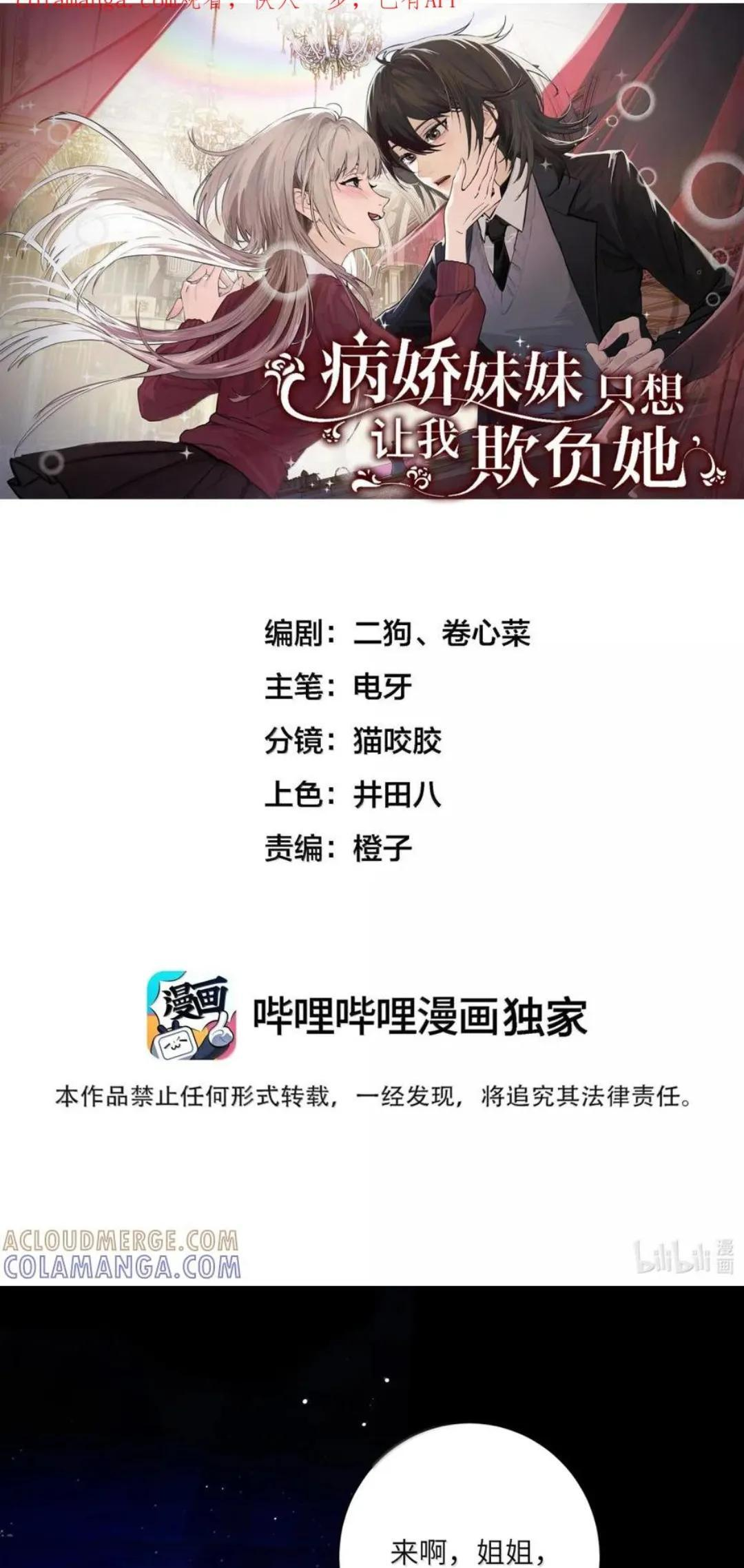 088 24小时厄运 第1页