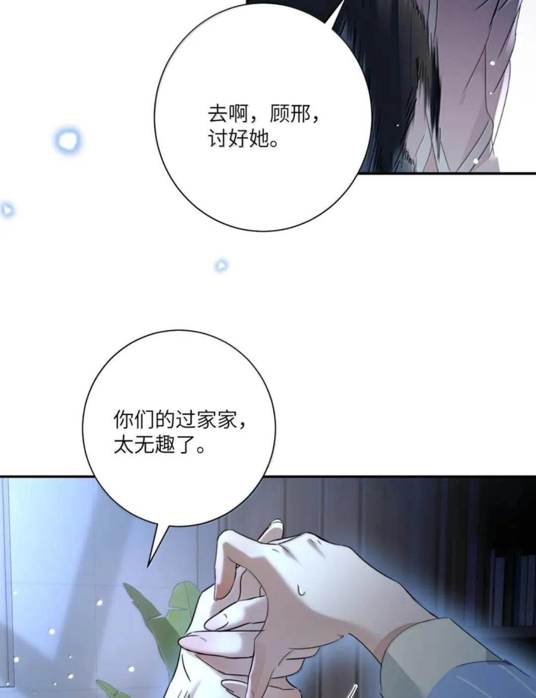 088 24小时厄运 第3页