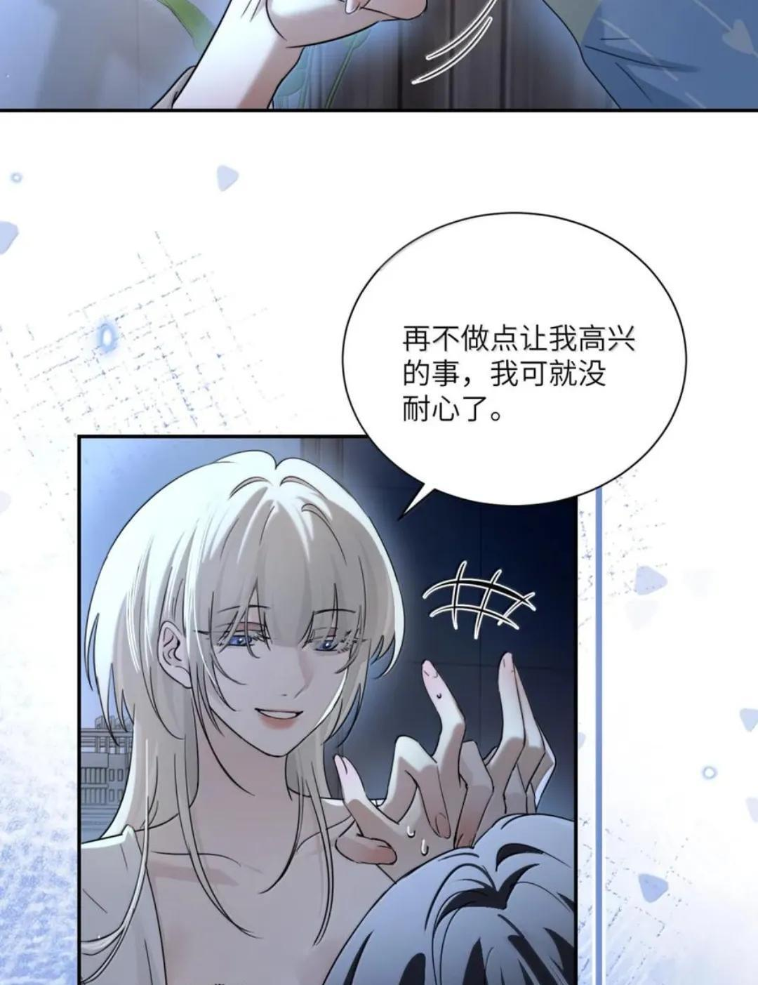 088 24小时厄运 第4页