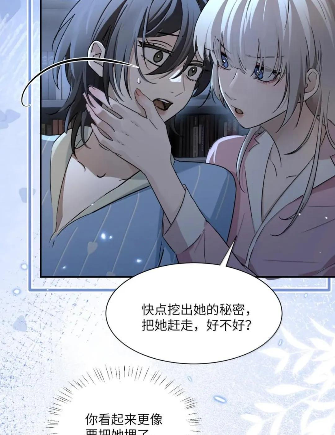 088 24小时厄运 第6页