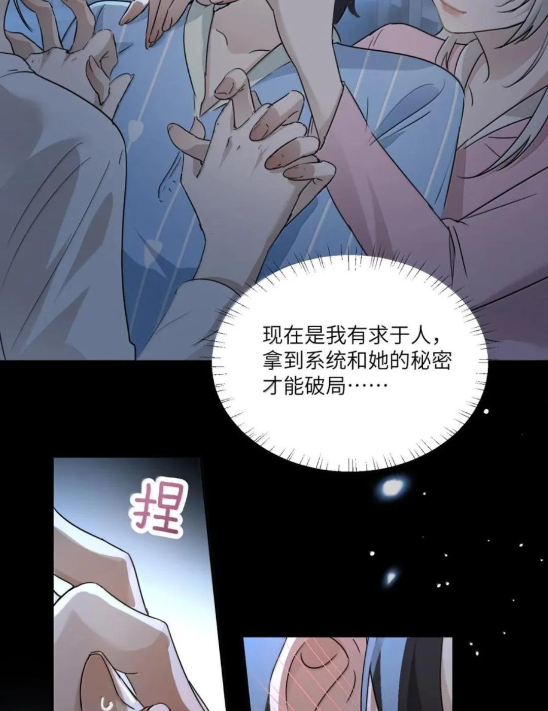 088 24小时厄运 第8页