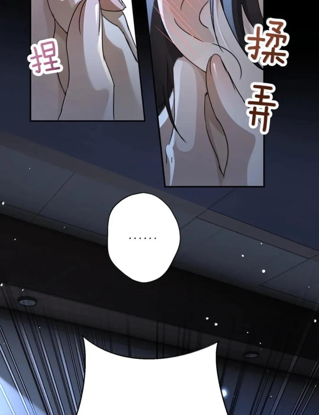 088 24小时厄运 第9页
