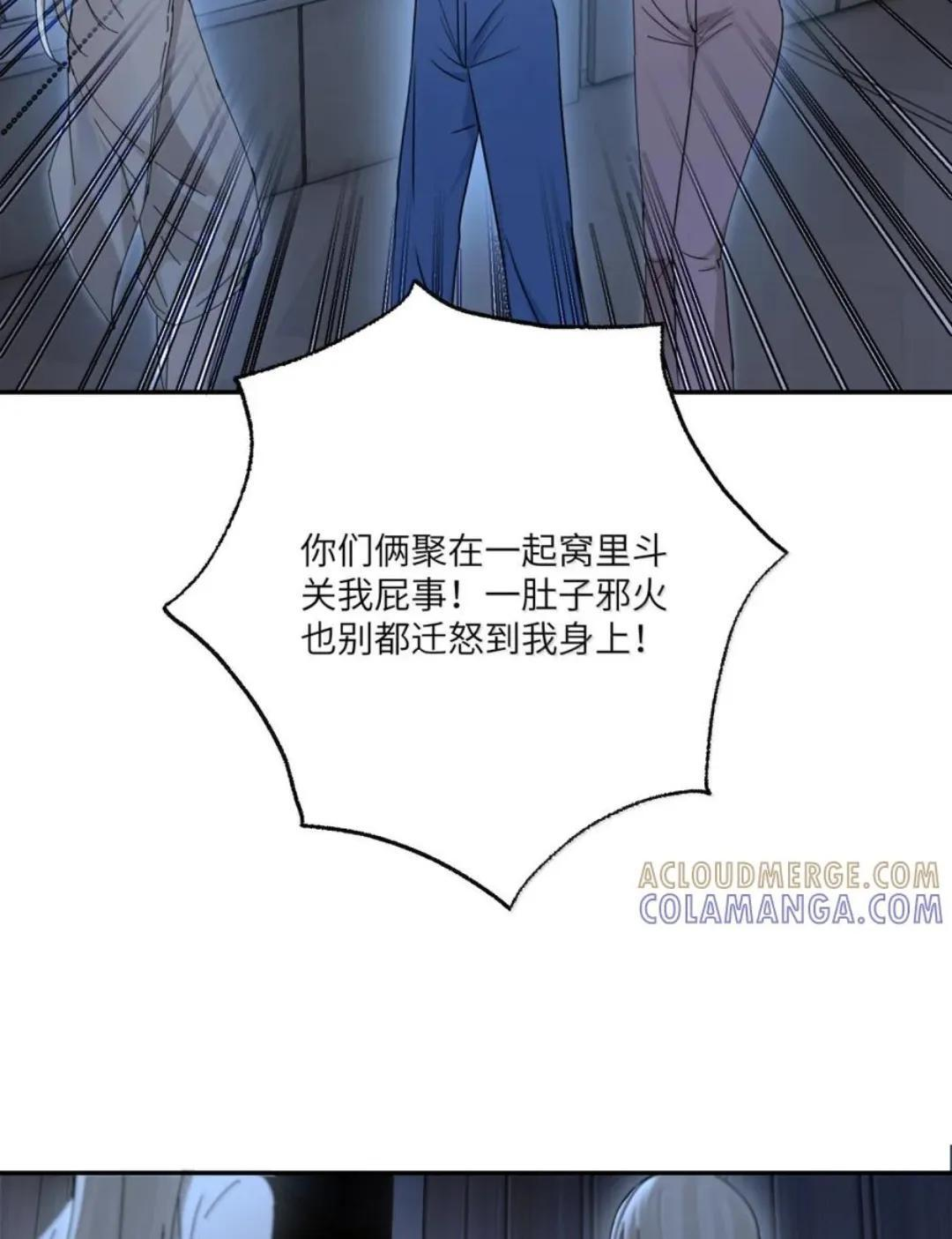 088 24小时厄运 第11页