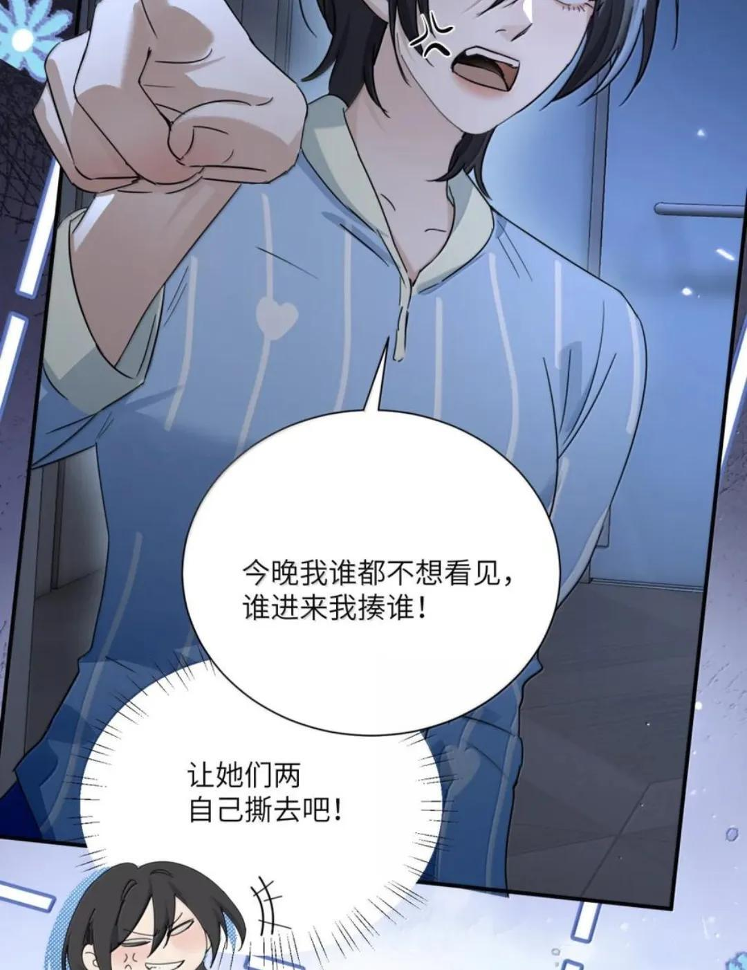 088 24小时厄运 第13页