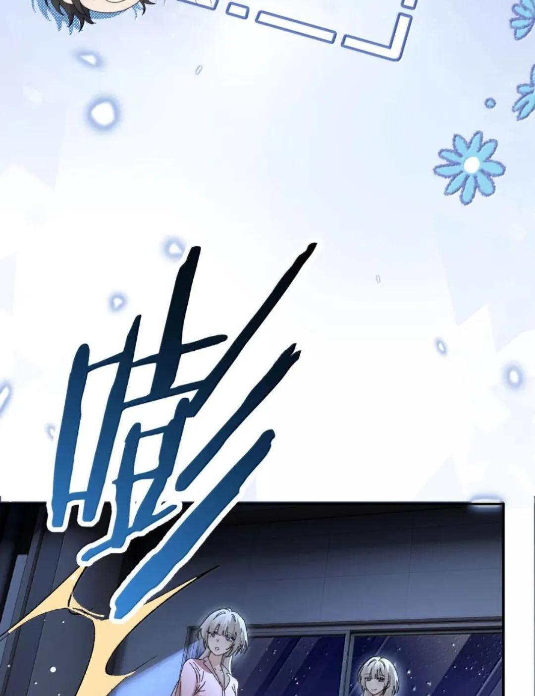 088 24小时厄运 第14页