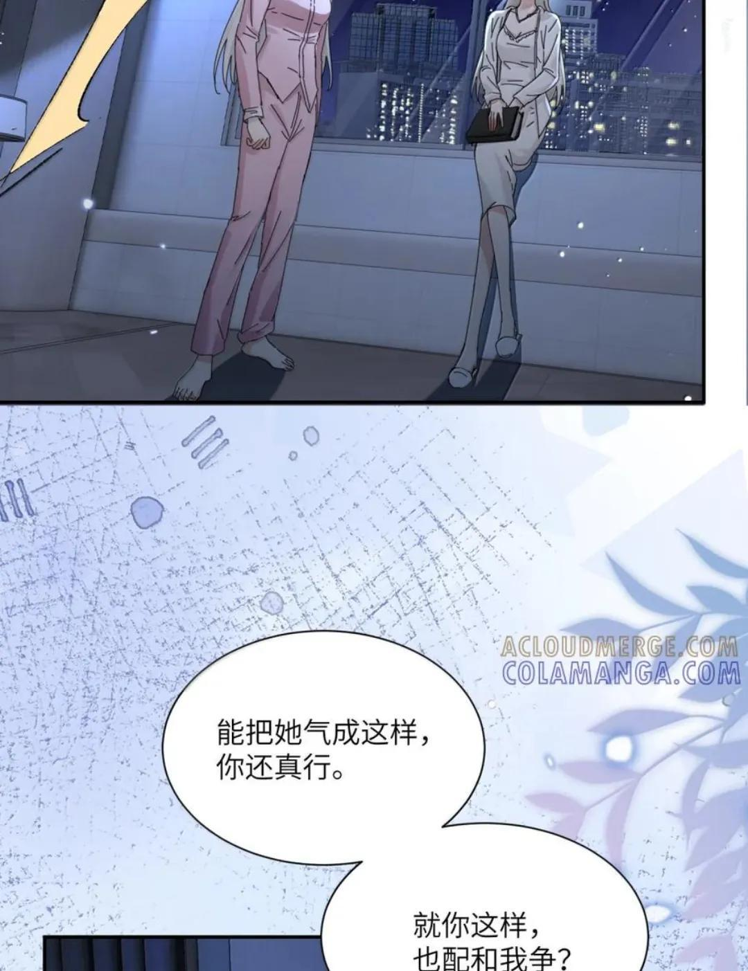 088 24小时厄运 第15页