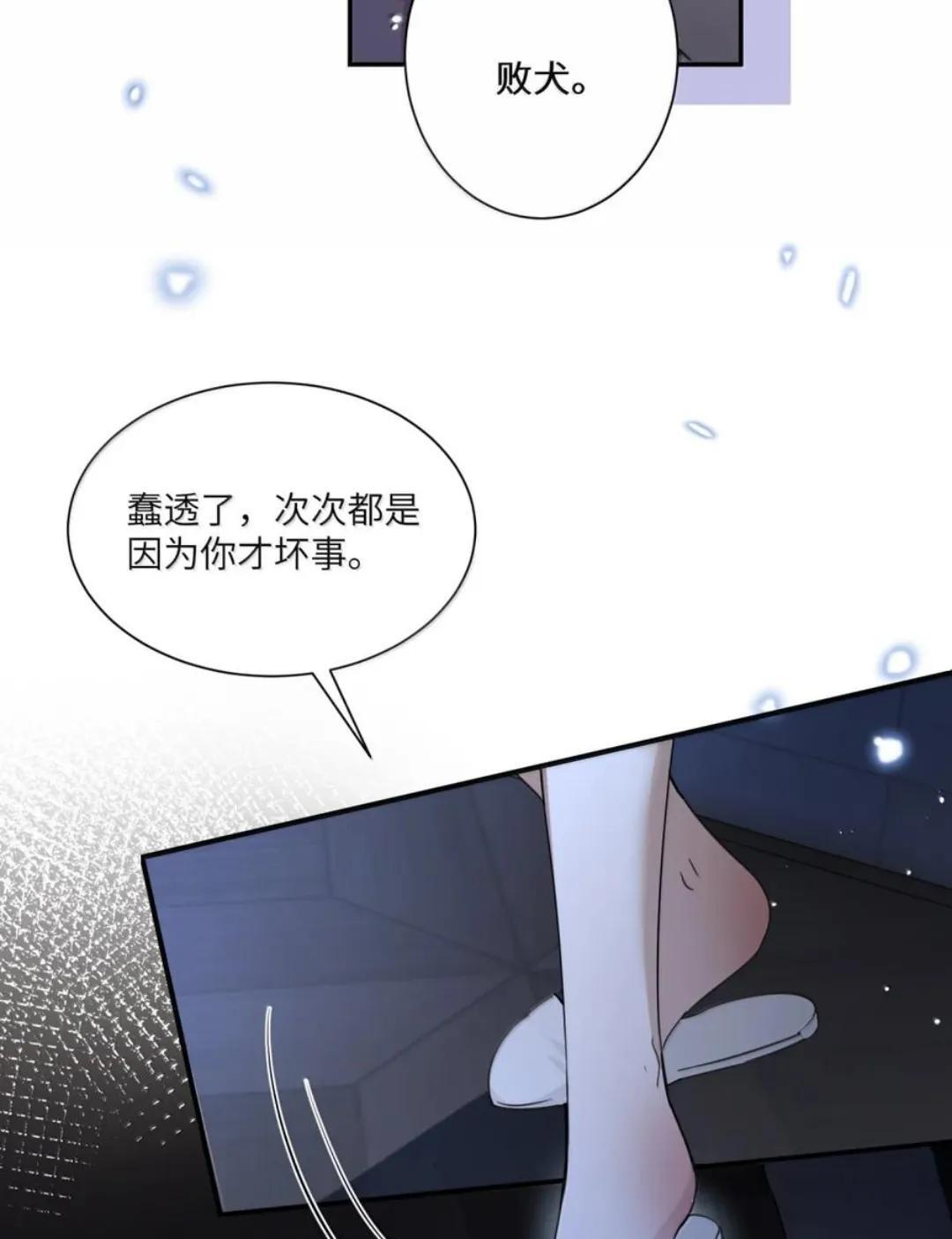 088 24小时厄运 第18页