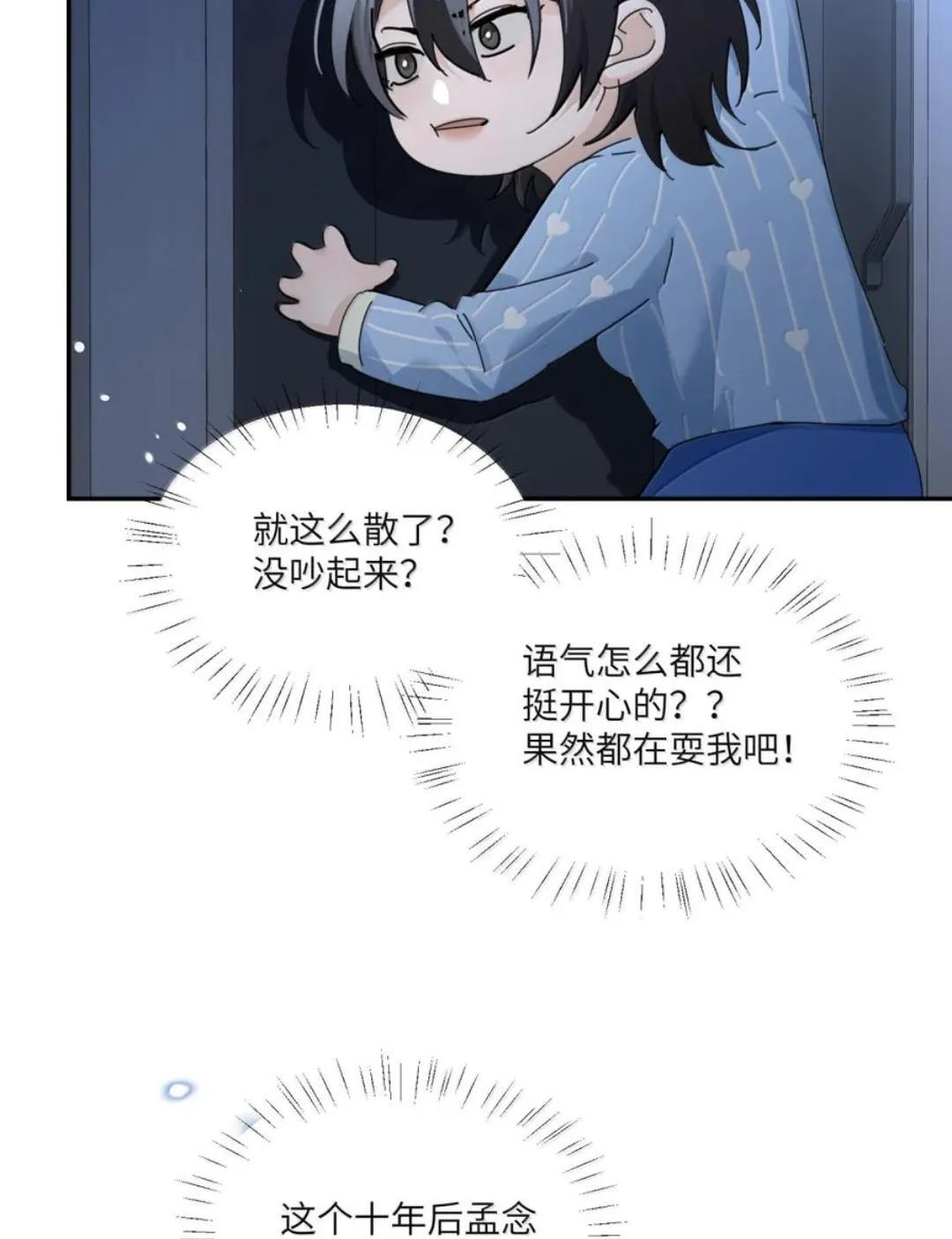 088 24小时厄运 第22页