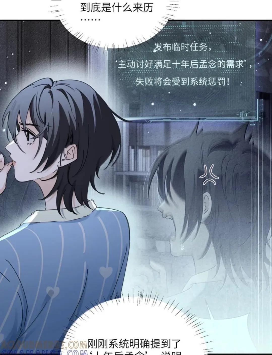088 24小时厄运 第23页