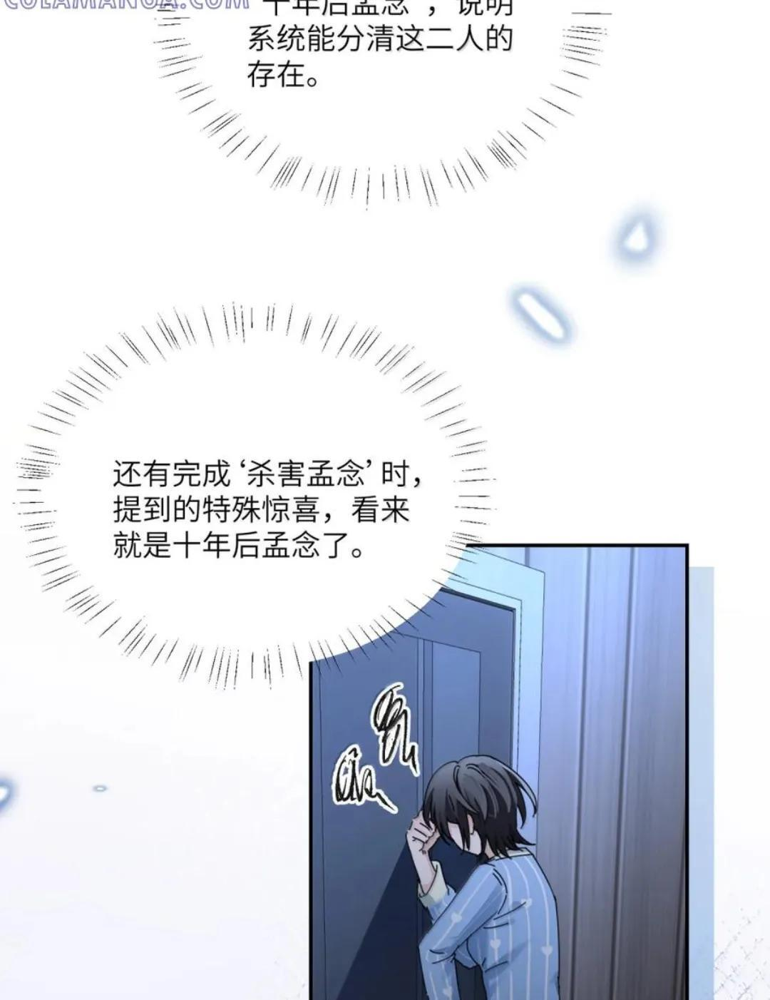 088 24小时厄运 第24页