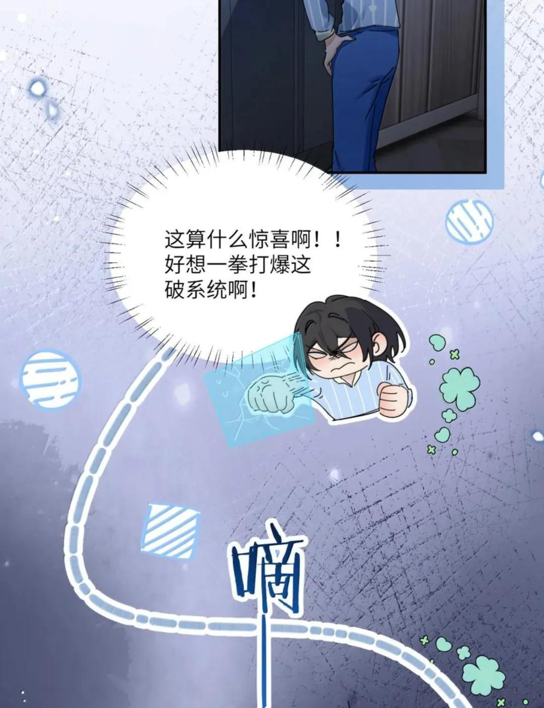 088 24小时厄运 第25页