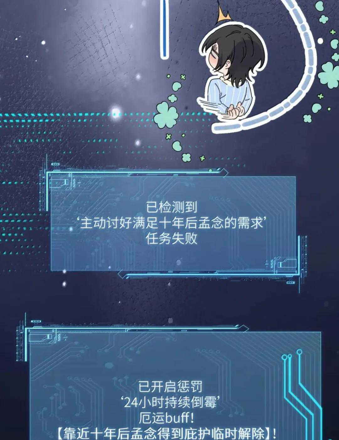 088 24小时厄运 第26页