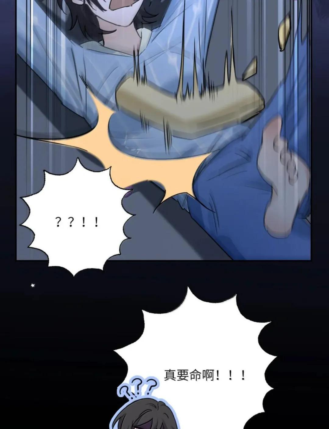 088 24小时厄运 第31页